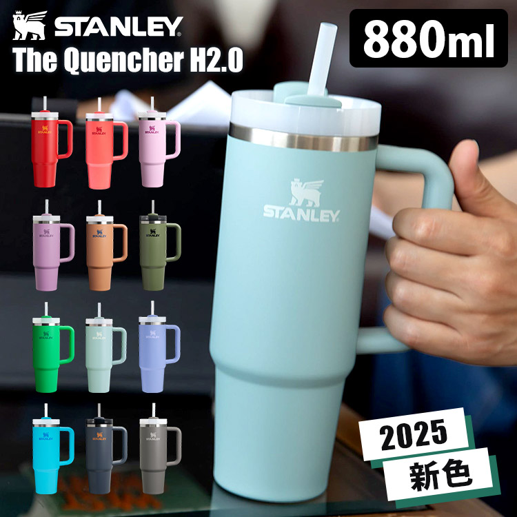 スタンレー Stanley 真空マグ 0.23L マグボトル ステンレス