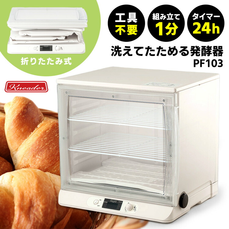 よっしー　大正電機　パン発酵器　SK-10 パン作り 楽天市場】大正電機 電子発酵機 SK-123e 新型電子発酵機 パン