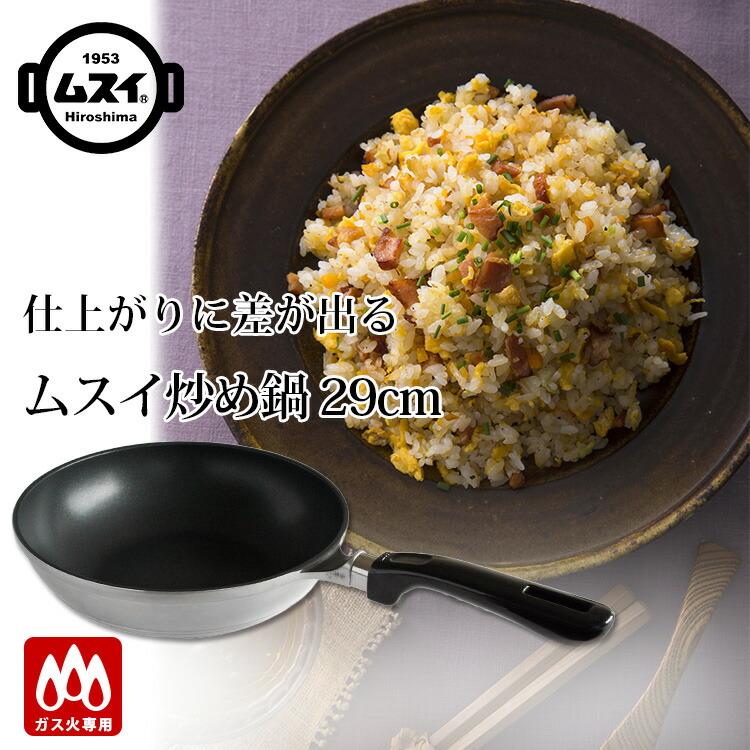 ムスイ ホームパンユニ　無水鍋　熱伝導抜群！簡単長持ち！水なし調理！万能タイプ！ 楽天市場】【特典付】HALムスイ 無水鍋 ホームパンユニ らいと