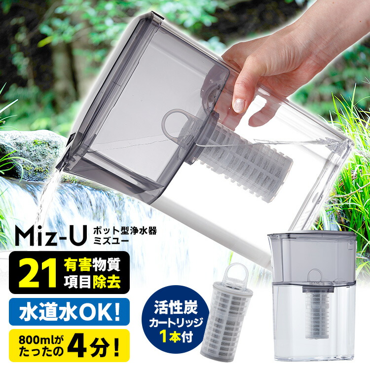 楽天市場】【レビュー特典あり】MICA加工 元気の水ポット M-11T