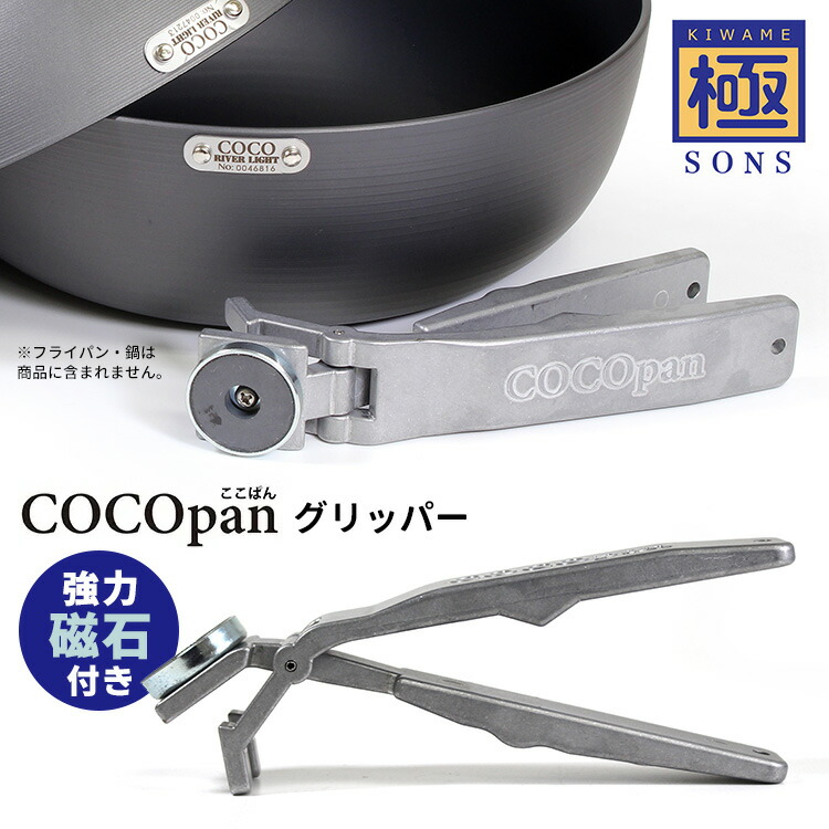 ココパン　フライパン　プレミア26 鉄鍋20 ハンドルセット 楽天市場】COCOpan ココパン 鉄鍋 20cm リバーライト river