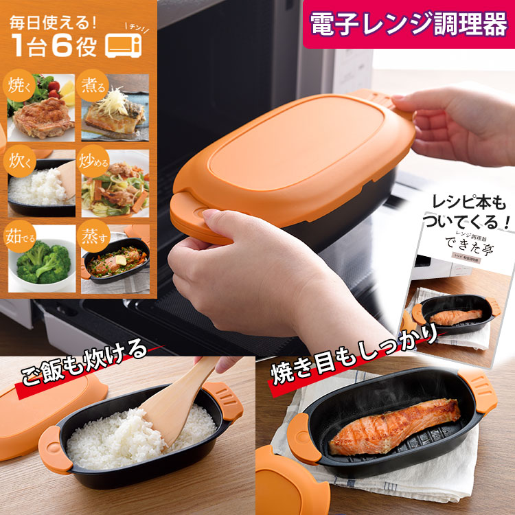 楽天市場】千陶千賀陶器 電子レンジ炊飯鍋 セラクック 1.5合炊き （10