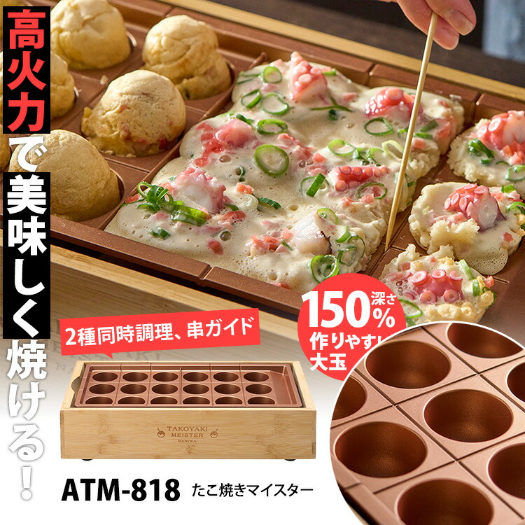 新品　TAKOTTO タコット　タコ焼き　たこ焼き器　imono imono 銅合金鋳物製たこやき器 takotto ガス火 直火 イモノ