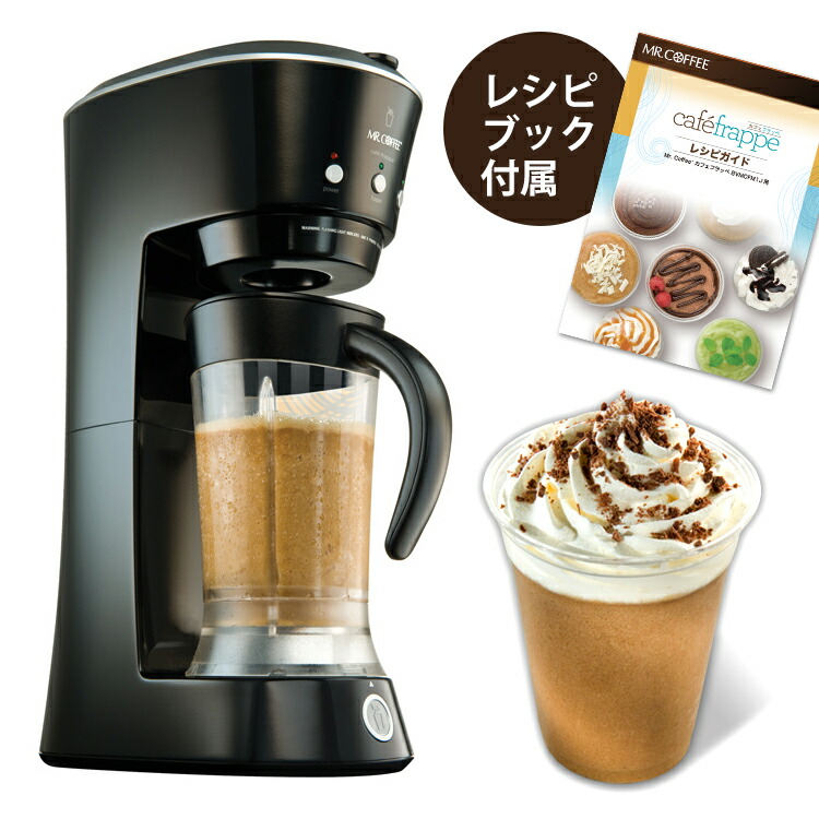 Smart Kitchen Mr Coffee Cafe Frappe Cafe Frap Mr Coffee