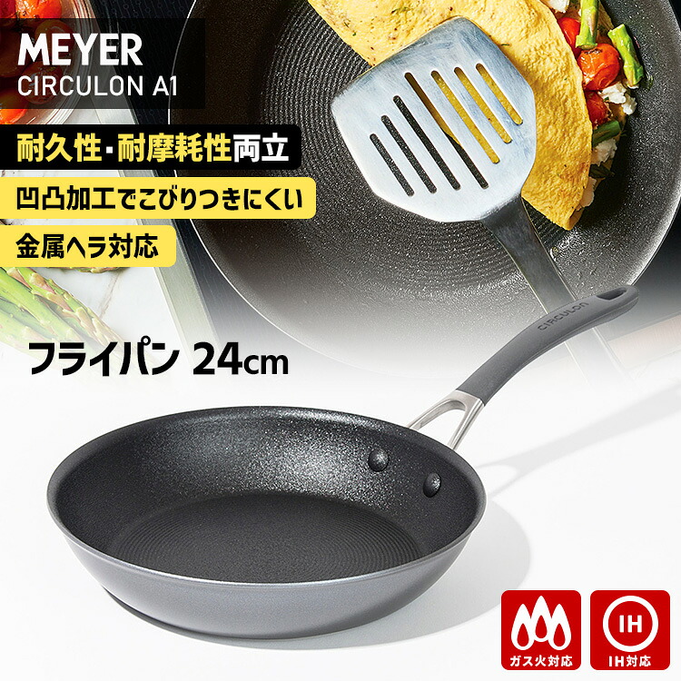 楽天市場】送料無料 訳あり!【MEYER】【CIRCULON】マイヤー サーキュ