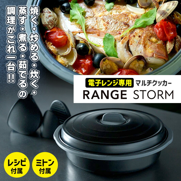 楽天市場】千陶千賀陶器 電子レンジ炊飯鍋 セラクック 1.5合炊き （10