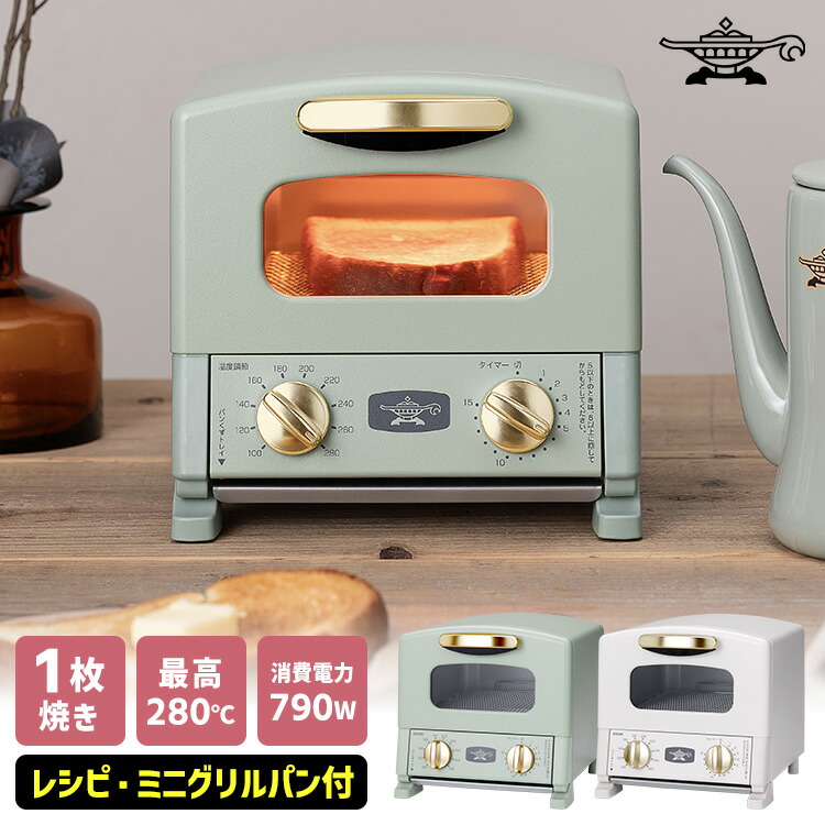 楽天市場】アラジン トースター グラファイトトースター 1枚焼き CAT