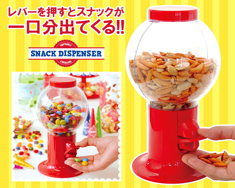 Smart Kitchen Rakuten Global Market Snack dispenser