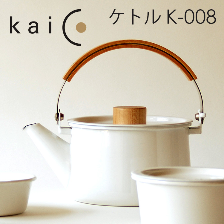 KAIKO - ★新品未使用★ kaico◆両手鍋K-010【キッチン用品】 楽天市場】【特典付】kaico 両手鍋 K-010 カイコ 【ポイント5倍