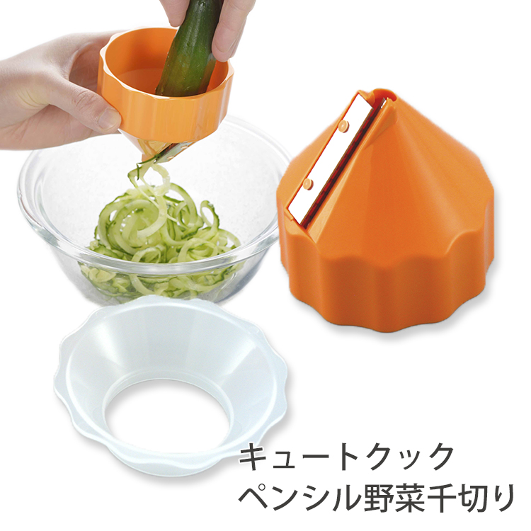 楽天市場 キュートクック ペンシル野菜千切り ポイント5倍 在庫有 あす楽 Rcp P03 スマートキッチン