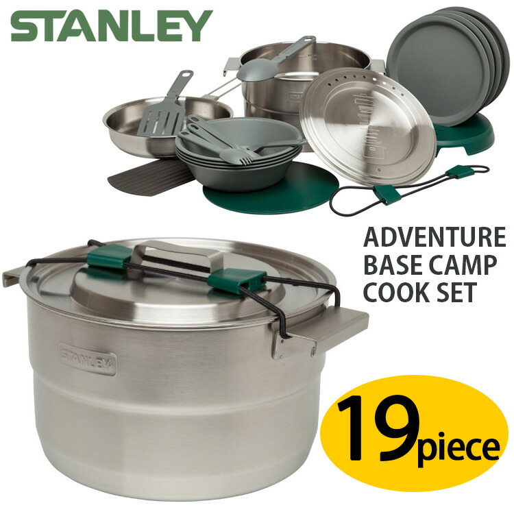楽天市場】STANLEY ベースキャンプクックセット ／スタンレー 