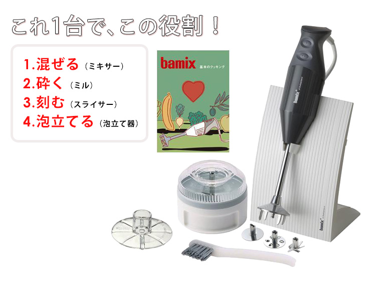 bamix - バーミックスM300ベーシックセット （レッド）（新品・未使用