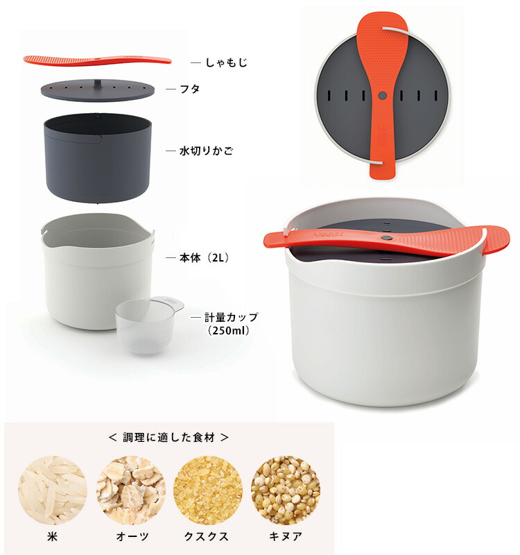 Smart Kitchen Rakuten Global Market Joseph M Stake Gene A Rice Scoop Cover Dish Drainer The Body 2l Measuring Cup 250 Ml To Set