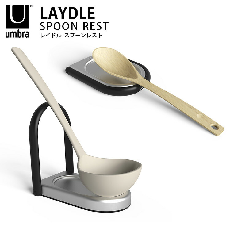 Smart Kitchen Rakuten Global Market Umbra Laydle Spoon Rest Lei Umbra Laydle Spoon Rest Lei Dollar Ann Bra