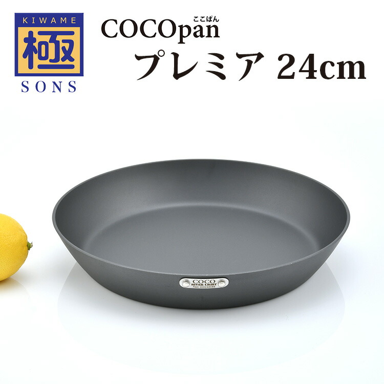 楽天市場 予約 6月中 極sons Cocopan 持ち手l型 平型 ココパン Rcp スマートキッチン