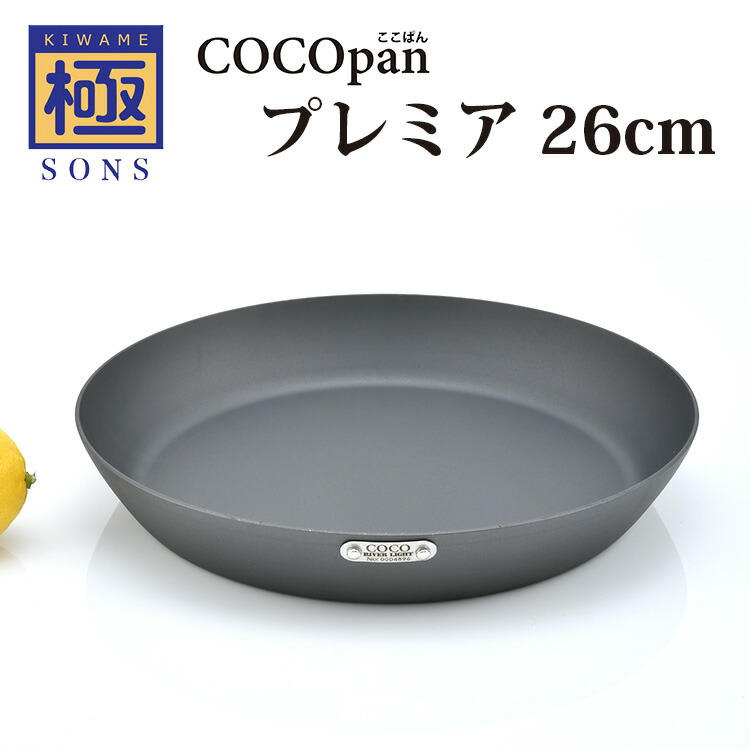 楽天市場】正規販売店 極SONS COCOpan プレミア 24cm フライパン