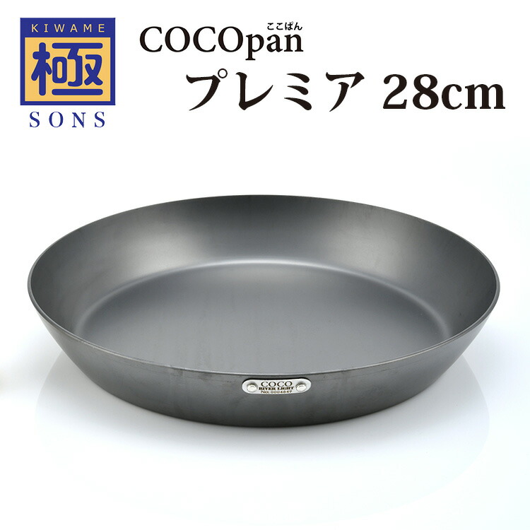 楽天市場】正規販売店 極SONS COCOpan プレミア 26cm フライパン