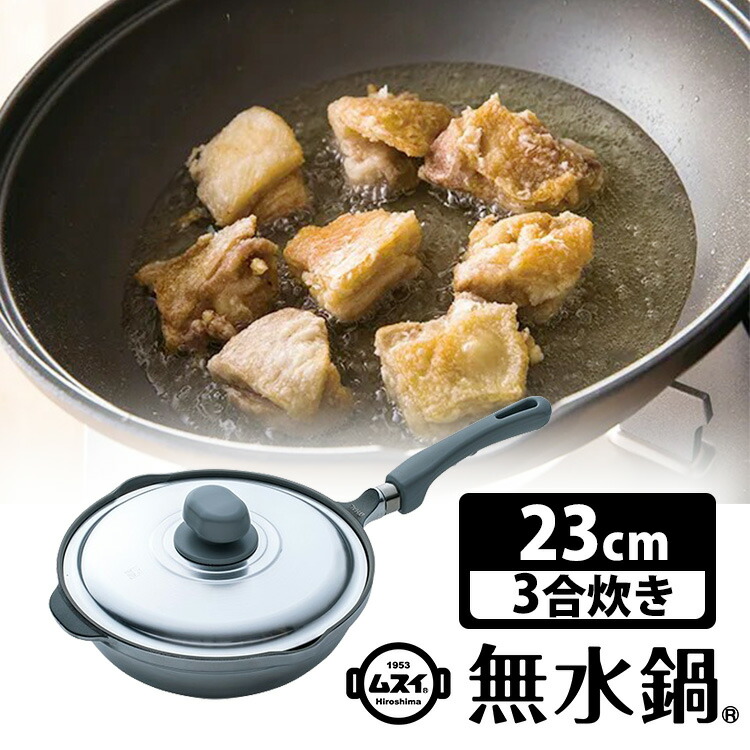 ムスイ　ウィズ91年製　バラ売り歓迎 楽天市場】【特典付】HAL万能無水鍋26 ハル万能無水鍋 26cm HAL