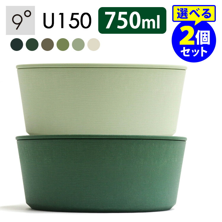 楽天市場】9° kudo U90（230ml）×選べる2個セット 調理ができる