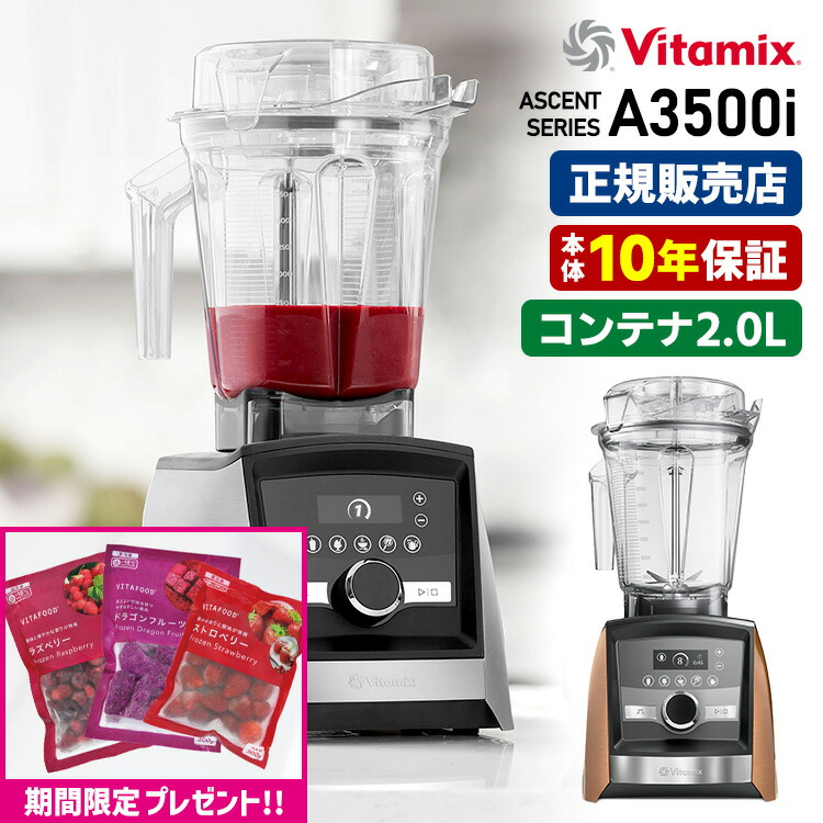 楽天市場】【送料無料】Vitamix バイタミックス E320 EXPLORIAN