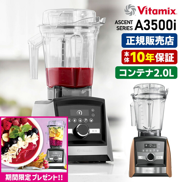Vitamix ビタミックス2019年製2L バイタミックスの製品ラインナップが新しくなりました