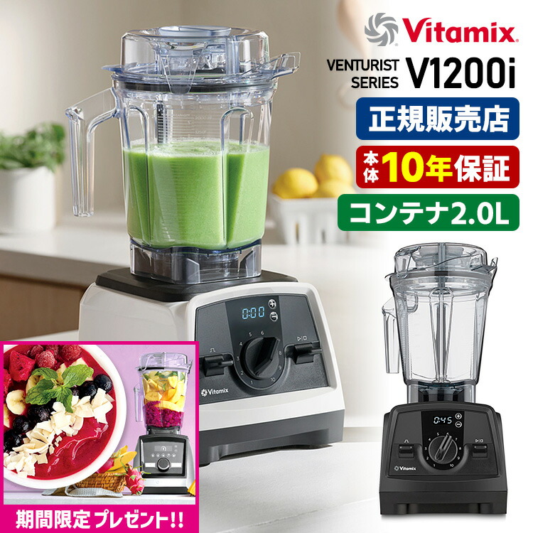 人気　美品　 バイタミックス　vitamix E320 　ミキサー　2021年製 バイタミックス E320 Explorian Blender | Costco Japan