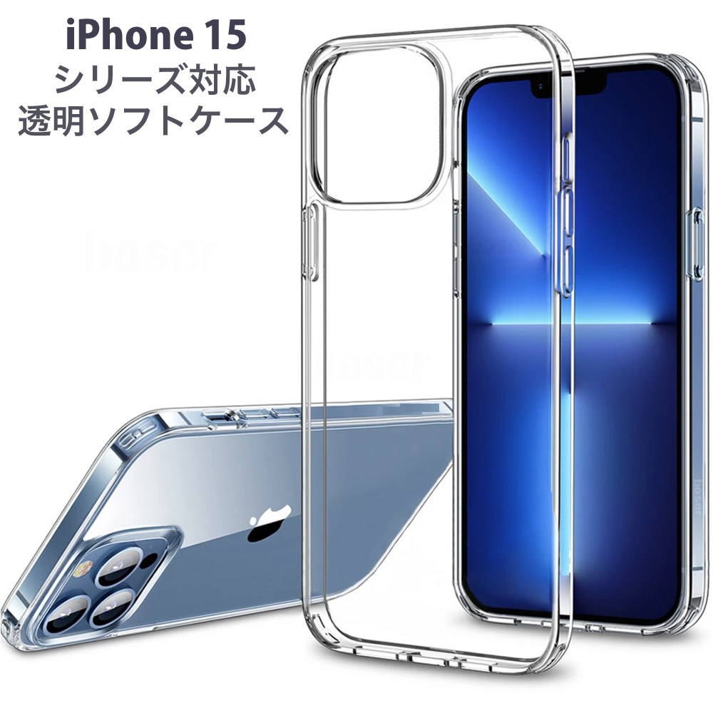 楽天市場】iPhone 17 シリーズ 16e 対応 透明ソフトケース