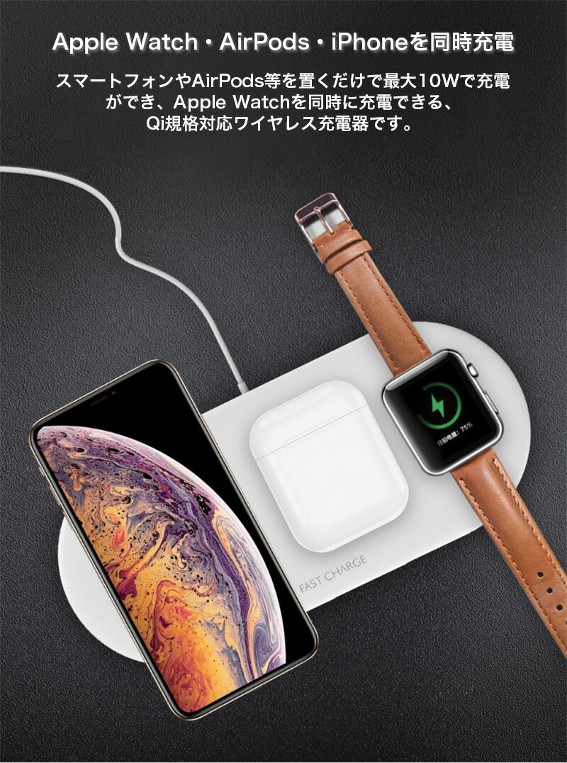 楽天市場 ワイヤレス充電器 Qi対応 Apple Watch Airpods Iphone 同時充電 急速充電 置くだけ アンドロイド Galaxy Huawei スマホ 充電器 おしゃれ Smartlife ショップ