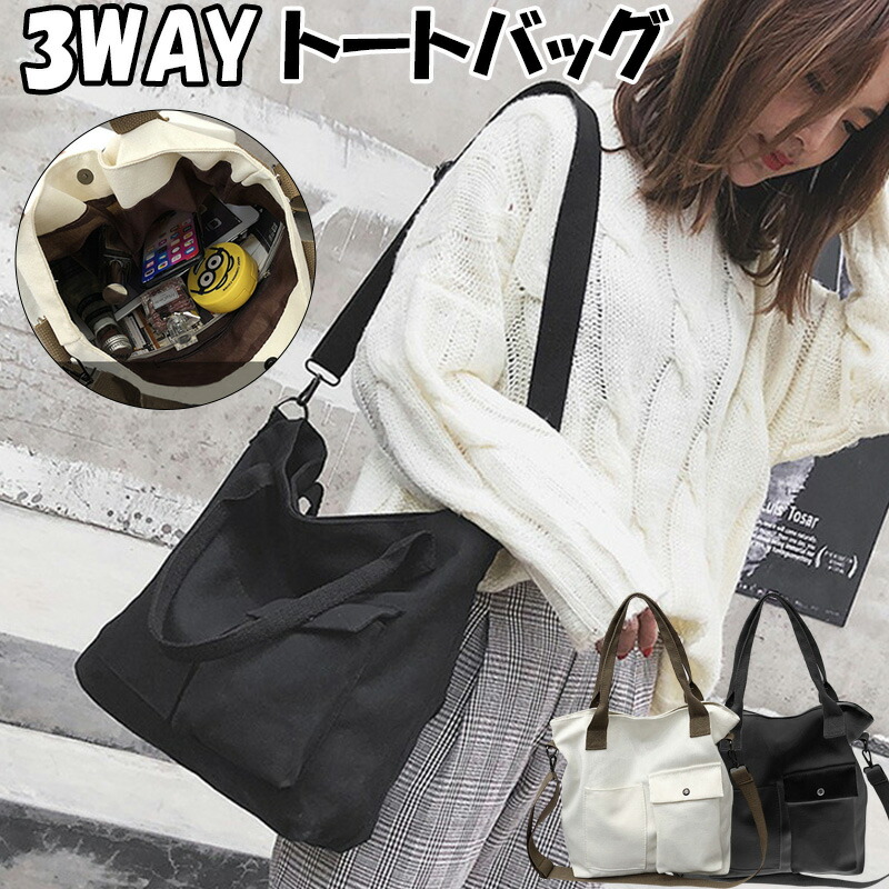 楽天市場 トートバッグ 帆布 鞄 レディース メンズ 肩掛け 手持ち 斜めかけ 2way 3way ファスナー付き 大きめ 軽量 無地 マザーズ バッグ 旅行 通勤 通学 Smartlife ショップ
