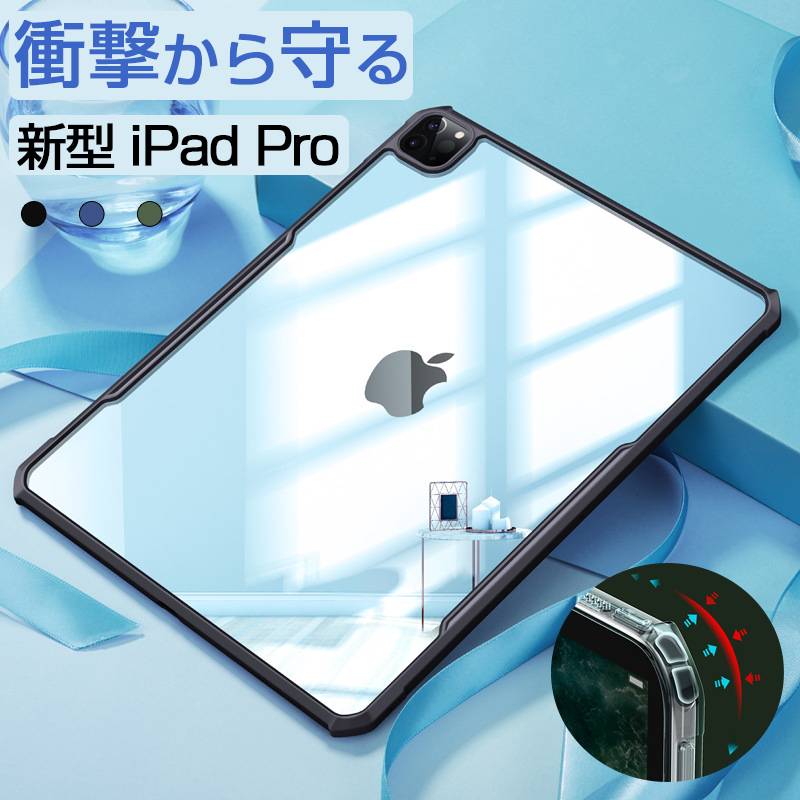 楽天市場】iPad Pro 11インチ ケース ペン 充電対応 iPad Pro 11 