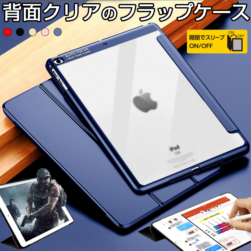 楽天市場】iPad Air2 ケース iPad mini ケース 10.2インチ 2020新型 2019 第9世代 第8世代 第7世代 第6世代 第5  第3世代 手帳型 iPad Pro 10.5 Air 3 ケース 2018 2017 iPad mini 6 5 4 3 2 1iPad