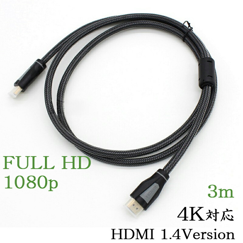 楽天市場】HDMI-DVI変換ケーブル オス-オス 1.5メートル 変換アダプタ HDMIケーブル 24金メッキ 金コネクタ FULL HD  1080p 3D映像 ハイビジョン イーサネット Ethernet : SMARTLIFE ショップ