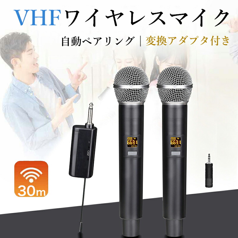 楽天市場】ワイヤレスマイク ハンドマイク 無線 コードレス