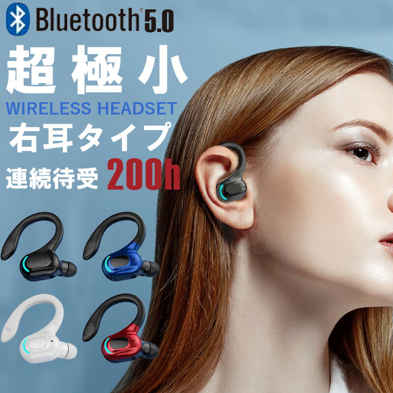 楽天市場】ワイヤレスイヤホン 小型 ノイズキャンセリング Bluetooth イヤホン ワイヤレス 片耳 右耳 イヤフォン iphone  Bluetooth5.0 ヘッドホン ブルートゥースイヤホン 生活防水 高音質 ハンズフリー通話 運動 LEDランプ付き : SMARTLIFE  ショップ