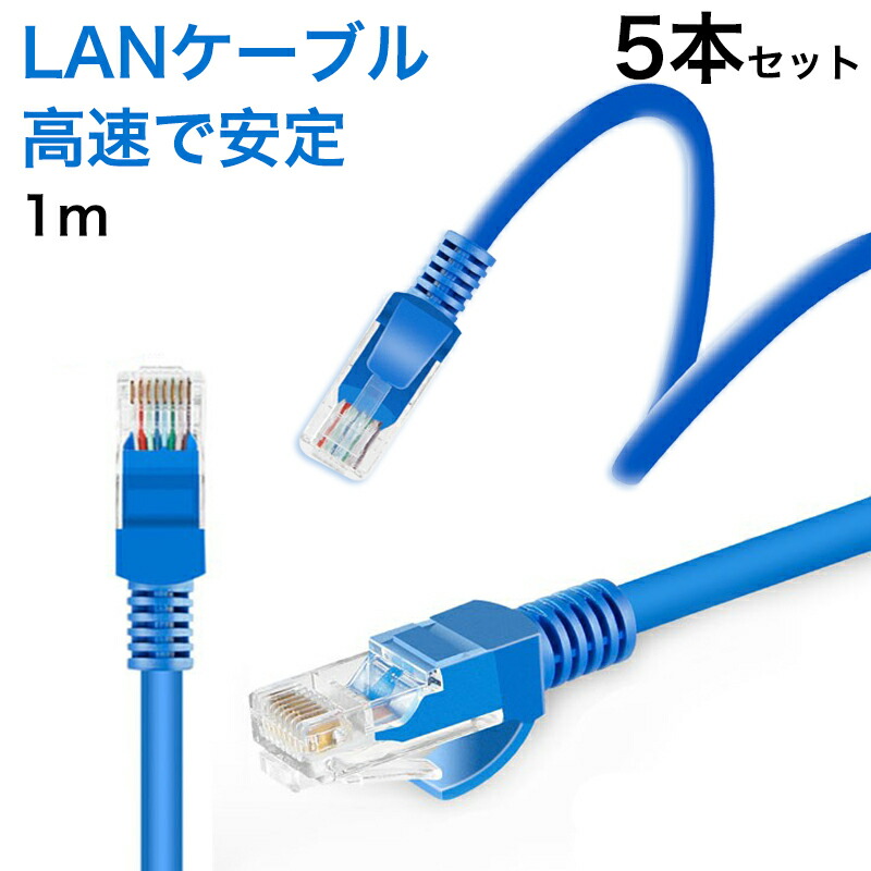 今月限定／特別大特価 LANケーブル CAT6 5m カテゴリー6 ストレート ツメ折れ防止カバー LAN ケーブル 黒 白 ブラック ホワイト  やわらか 業務用 企業PS4RJ-45 カテゴリ6 UL.YN discoversvg.com