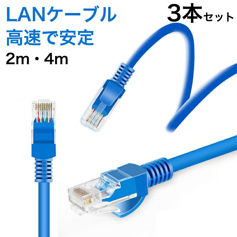 楽天市場】5本/セット LANケーブル 1m 2m 4m CAT5e Gigabit 爪折れ防止 やわらか ギガビット カテゴリ5e ランケーブル 【PlayStation  4 対応】 : SMARTLIFE ショップ