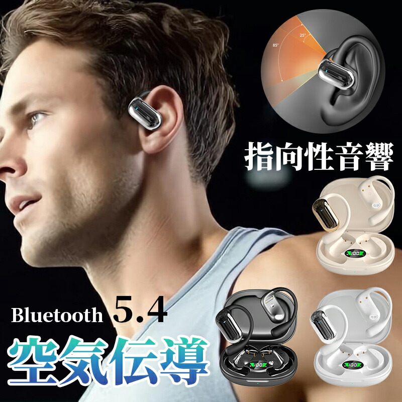 【楽天市場】Bluetooth 空気伝導 イヤホン 片耳 ワイヤレスイヤホン 小型 右耳 左耳 bluetooth5.4 空気伝導 ワイヤレス