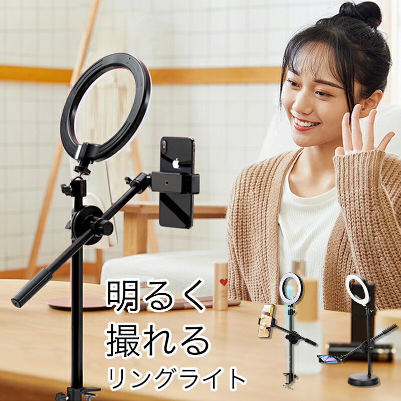 楽天市場】多摩電子 スマホ用LEDリングライトスタンド クリップ式 明る