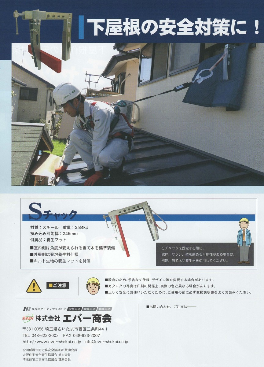 Sチャック Fチャック SP-245 養生マット付き