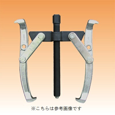 ARM/アーム産業 ギヤープーラー 2本爪 (GP-タイプ) GP-250 【代引き不可】 【北海道・沖縄・離島配送不可】|Smart normal