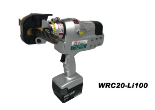 ARM 手実業 ワイヤーロープカッター WRC20-Li100 【コードレス油圧式】  【代引っ張ること不可】【沖縄・離島送りとどける不可】 リチウムイオンバッテリー