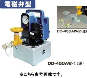 ダイキ 小型電動油圧揚水機  DD-450AW-2 電磁弁型 2連式  100V AC100V （カプラー付）【代引不可】【北海道・九州・沖縄・離島送りとどける不可】