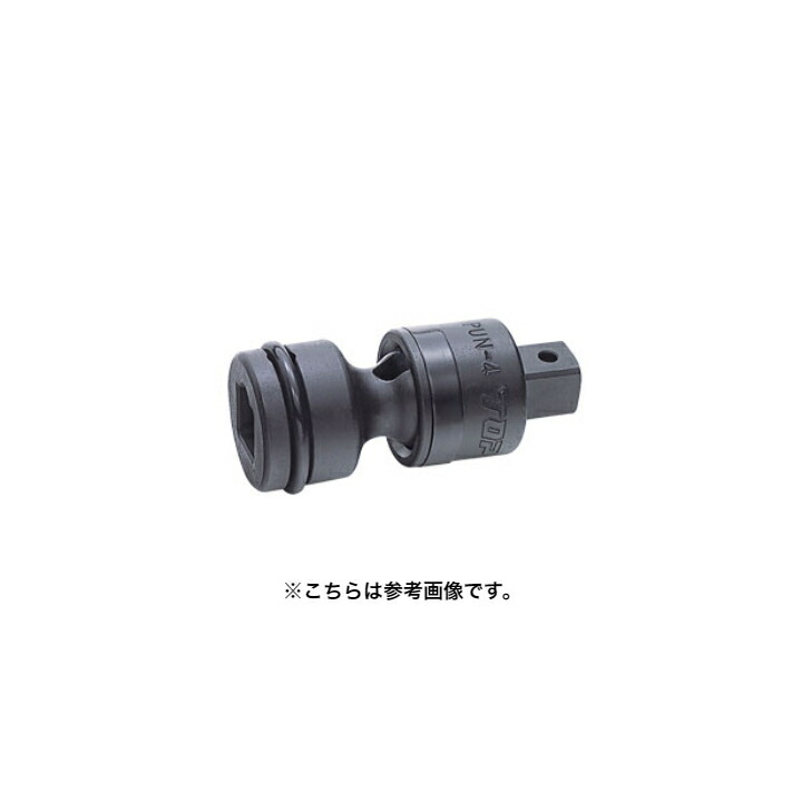 楽天市場】TOP工業 ユニバーサルジョイント PUN-4 （差込角12.7ｍｍ）【代引き不可】【北海道・沖縄・離島配送不可】【トップ工業】 :  Smart normal