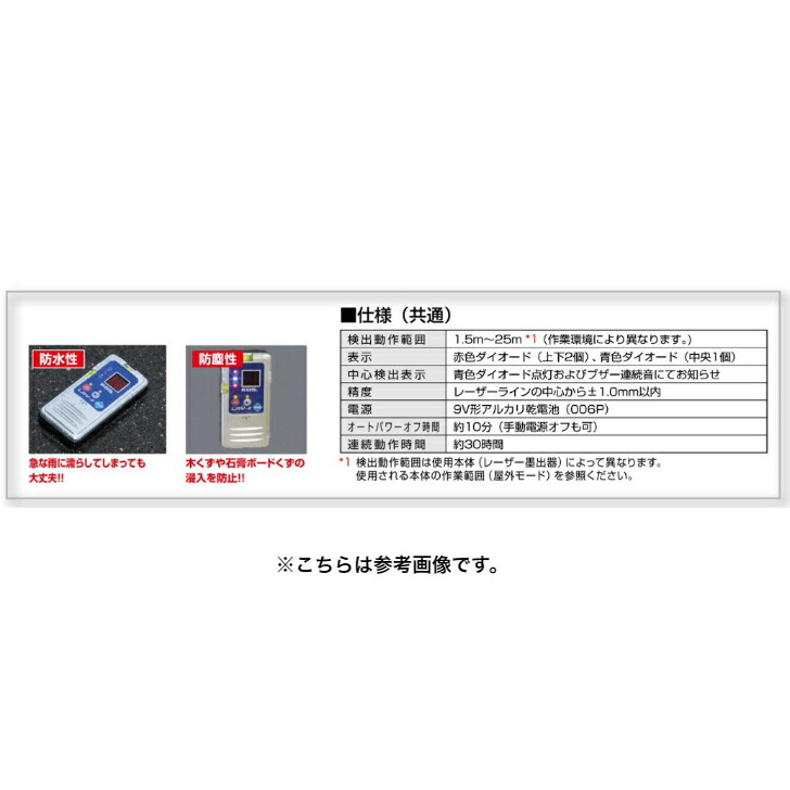 訳あり品送料無料 ムラテックKDS 防滴レーザーレシーバー 赤色 LRV-4 受光器 KDS fucoa.cl