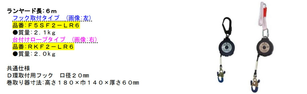 ポリマーギヤ ブロックリール F5SF2-LR6 引き寄せロープ付 DIY・工具