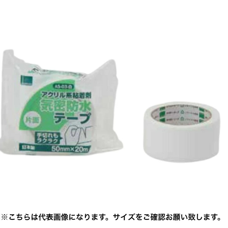 【18巻入】 オカモト　アクリル気密防水テープ　AS-03（片面）100ｍｍｘ20ｍ　厚さ0.16ｍｍ　カラー（白）１ケース（18巻）【代引き不可】【北海道・沖縄・離島配送不可】｜Smart normal