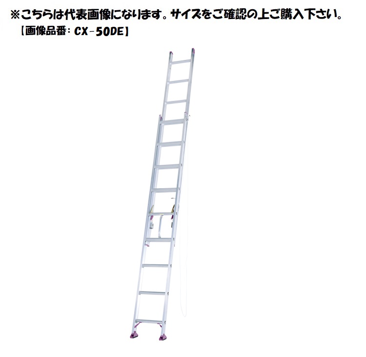 楽天市場】アルインコ 2連はしご CX-60DE 【代引き不可】 【北海道・沖縄・離島配送不可】 ALINCO CX60DE : Smart  normal