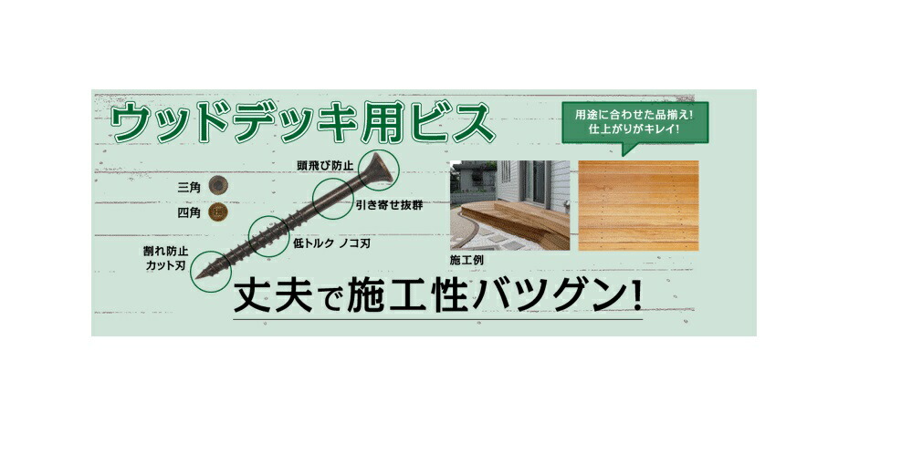 【6箱入】 DANDORI VIS  ダンドリビス NWD 12号箱 木材甲板材用螺旋釘 1入れもの（6箱）【代引っ張ること不可】【沖縄・離島送りとどける不可】