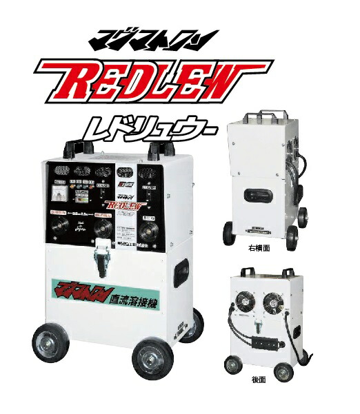 キシデンテクノ 蓄電池溶接機 BW-155BXR レドリュウ マグマトロン 【沖縄・離島送りとどける不可】【代引っ張ること不可】