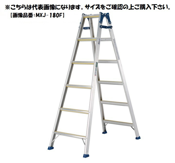 アルインコ 掛けはしご兼用脚立 MXJ-60F【代引っ張ること不可】【北海道・沖縄・離島・人間宅送りとどける不可】 ALINCO MXJ60F